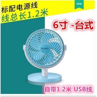 USB pequeno ventilador Plug-In tipo 27cm 20cm ventilador elétrico cama dormitório estudante som doméstico pequena mesa d