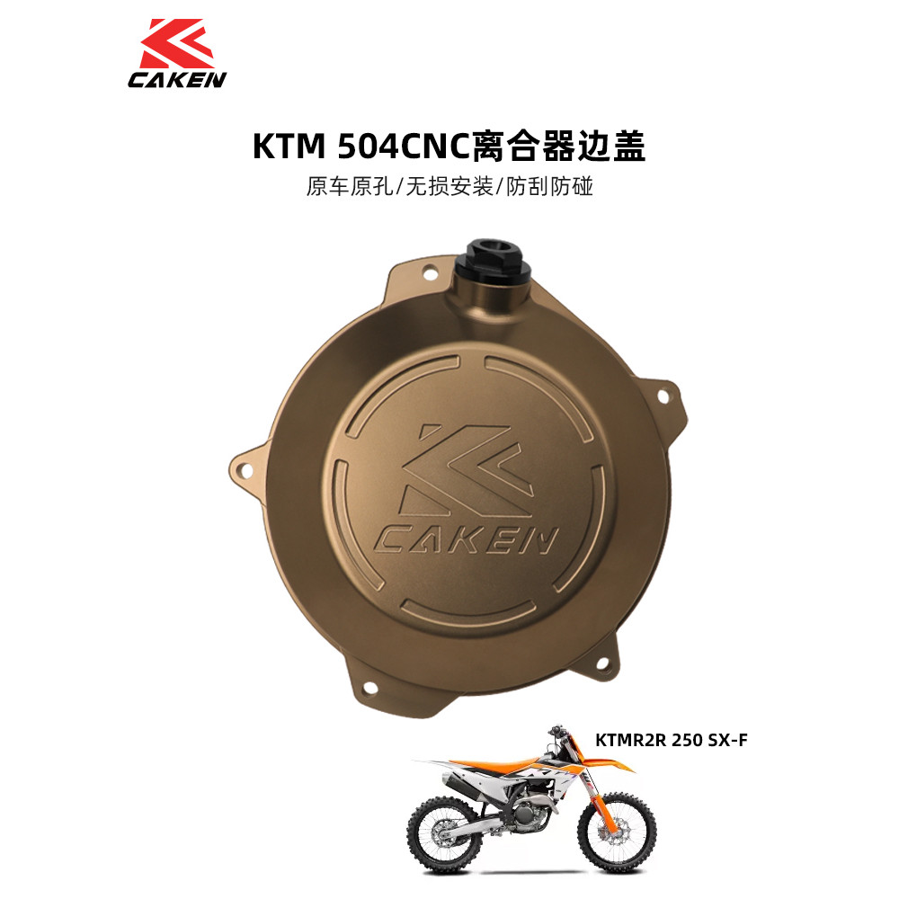 Proteção de embreagem CNC adequada para KTM2 Chong 4 Chong 24 EXC300/350F 23 KTM250 SX-F