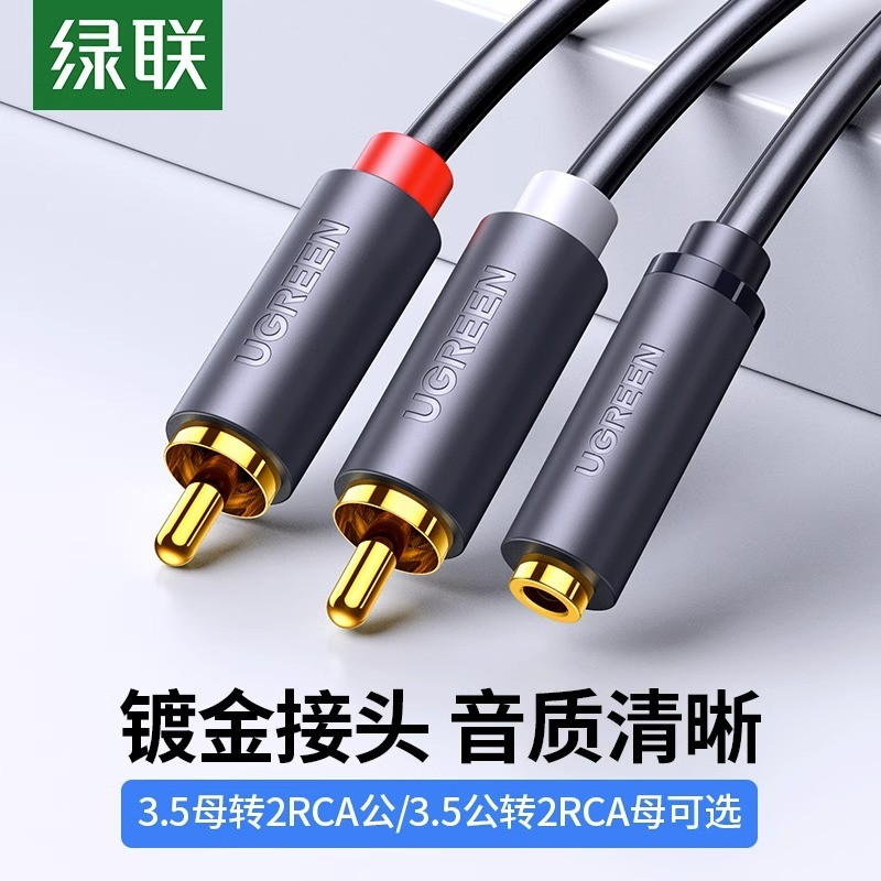 Cabo de áudio verde Link um ponto dois cabo de áudio 3.5mm para lótus fêmea vermelho branco cabo adaptador rca de duas c