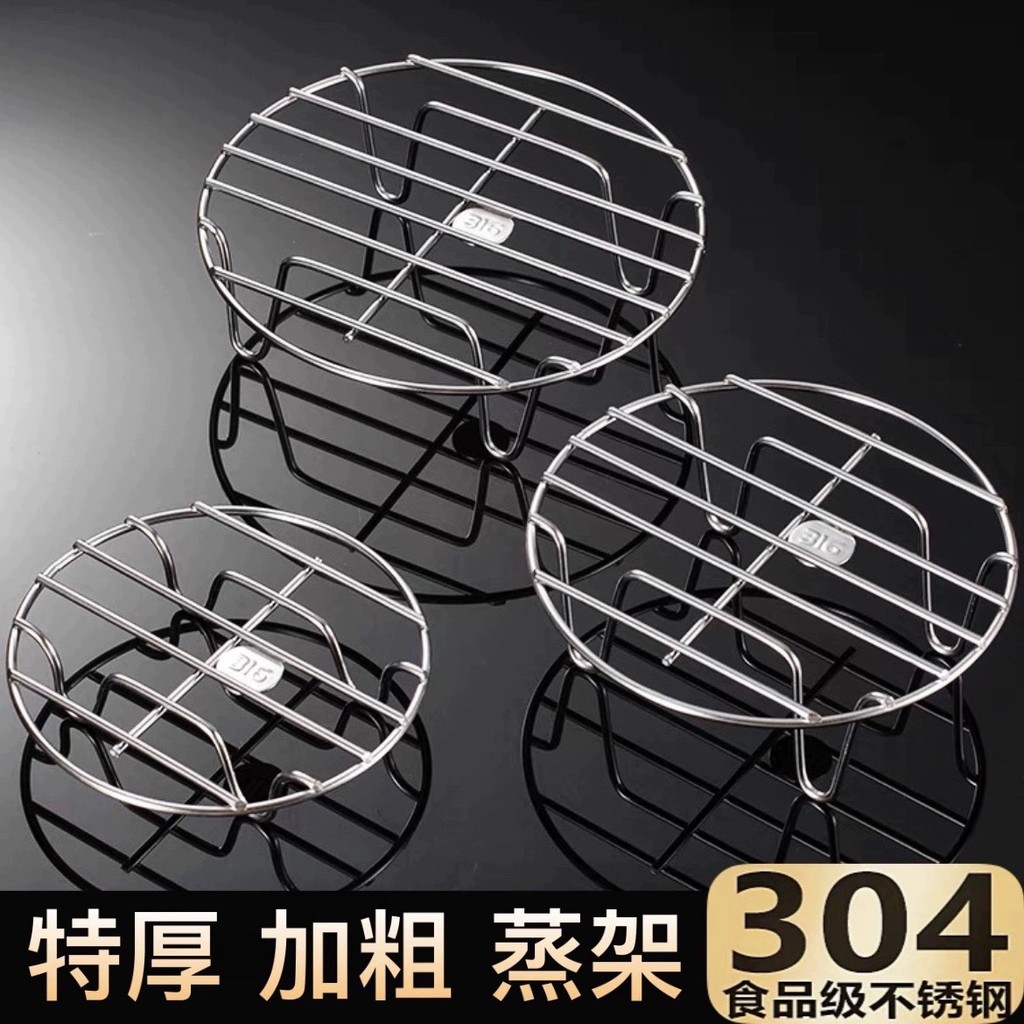 Rack de vapor em aço inoxidável 304 Suporte para pão cozido no vapor de vegetais Panela de pressão doméstica Grelha para