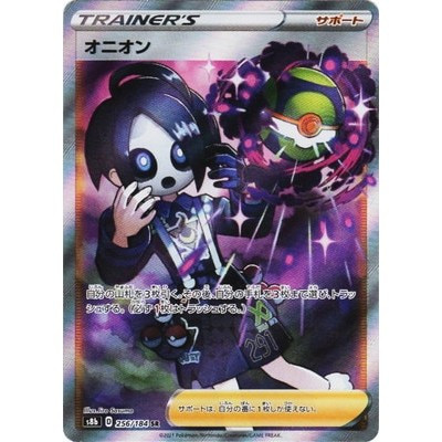 Allister SR 256/184 [S8b] VMAX Climax Carta do Jogo de Cartas Pokémon TCG Carta Única Japonesa [Direto do Japão] NRDW