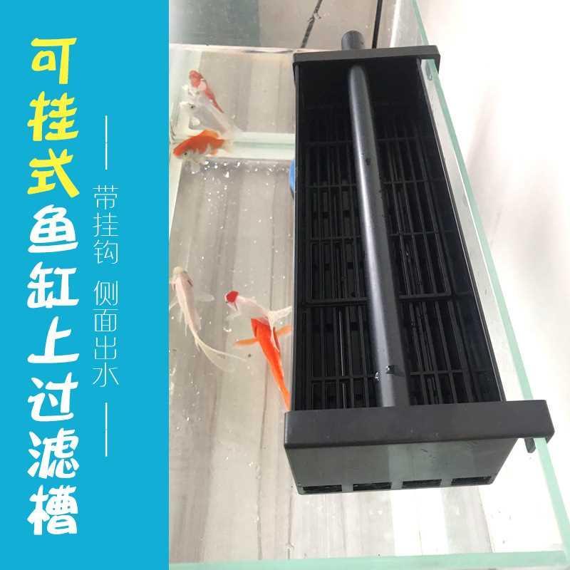 Liga de alumínio tanque de peixes filtro superior caixa de gotejamento caixa de filtro grande suporte superior filtro ac