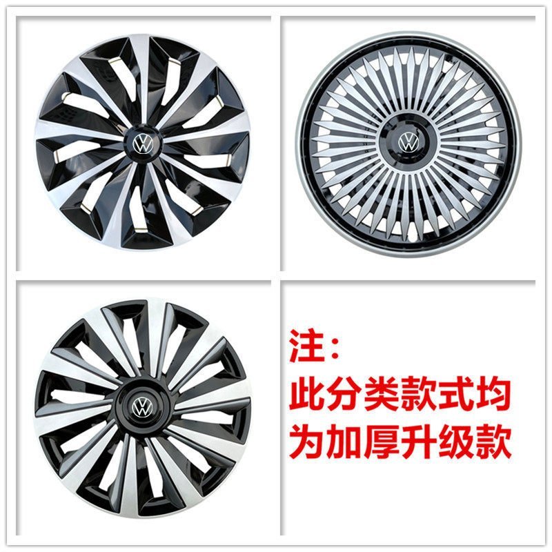 Calotas decorativas R14 para Jetta, estilo Santana, calotas de ferro para Polo, adequadas para calotas novas e antigas,