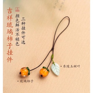 Caqui Ruyi Pingente de telefone móvel cordão curto masculino feminino estilo retrô pingente de caqui de vidro capa de te