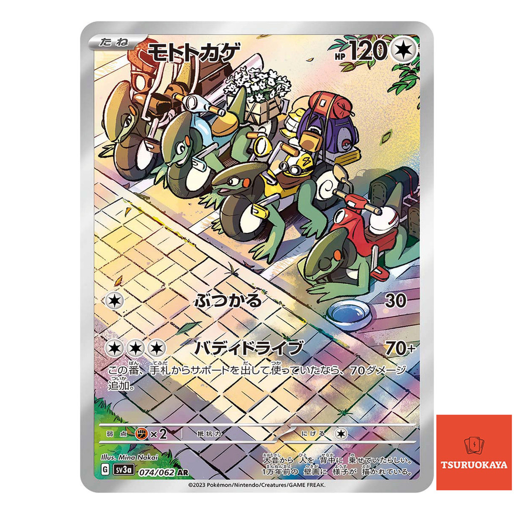 Carta Pokémon Cyclizar AR 074/062  SV3a Raging Surf Japanese Pokemon Card Original do Japão