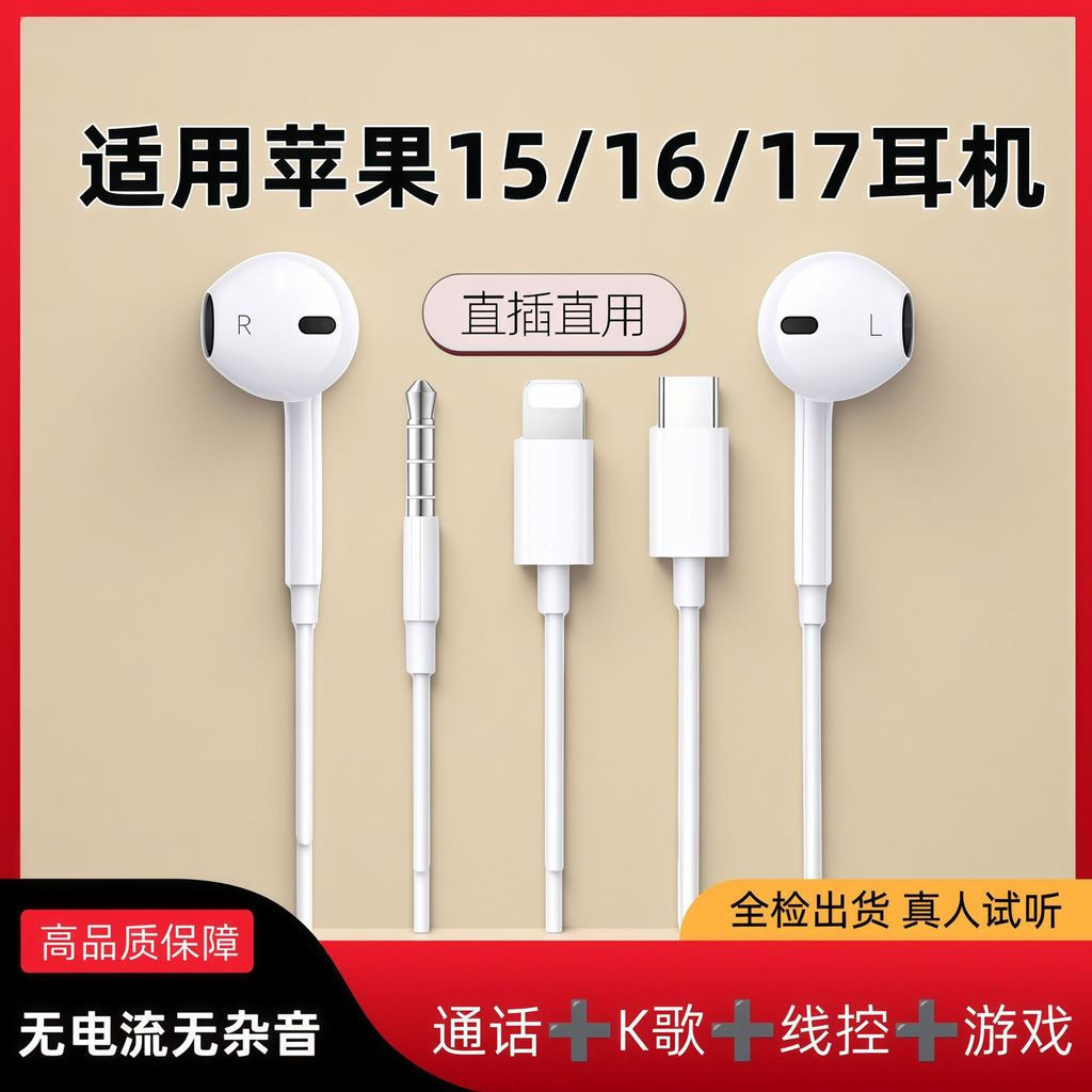 Fones de ouvido com fio de alta qualidade, compatíveis com iPhone 17, iPhone 16 Pro, iPhone 15, interface Type-C, iPad.