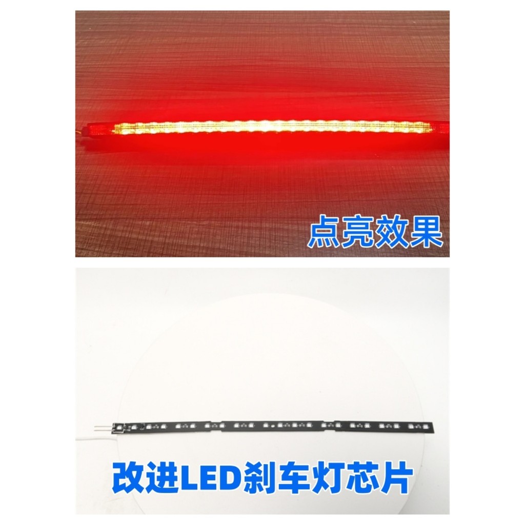 Adequado para Skoda Mingrui RS Haorui Speedy LED barra de luz de freio de alta posição placa de luz pavio 1ZD945097