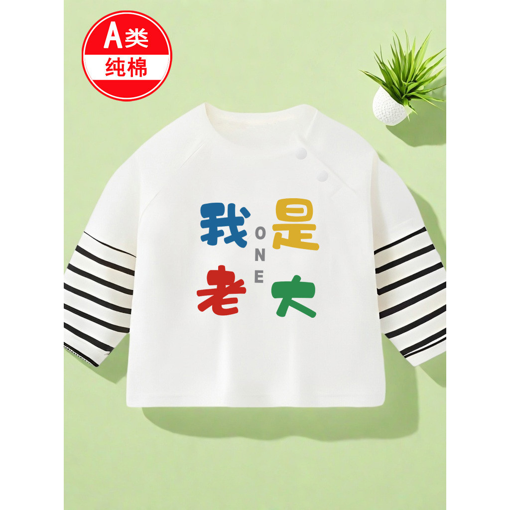 Eu sou o chefe ~ primavera outono listrado manga comprida camiseta médio pequeno crianças All-Match bebê meninos meninas