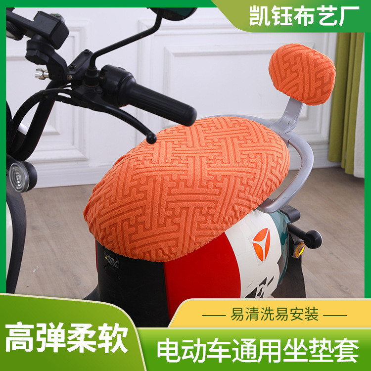 Capa de Assento Elástica Anti-Queimaduras para Veículos Elétricos, Universal para Bicicletas e Scooters Elétricas, Resis