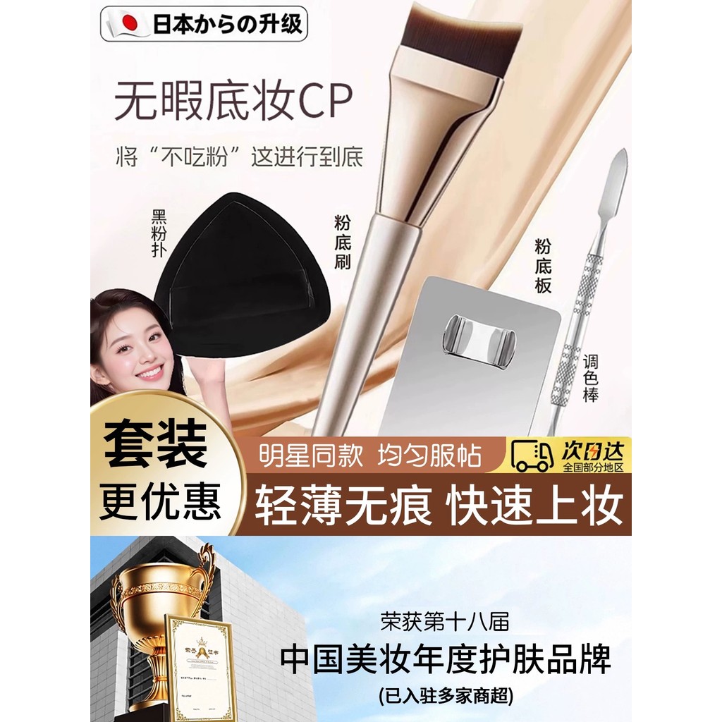 kit pincel maquiagem kit pincel maquiagem profissional Conjunto de pincéis de maquiagem para base japonesa Conjunto de t