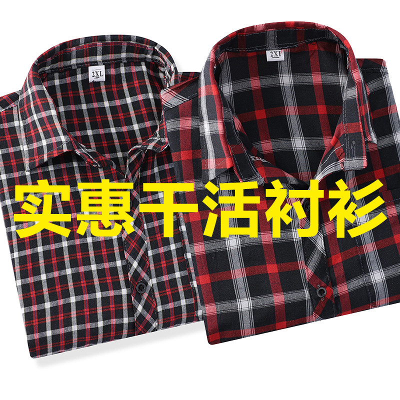 Roupas masculinas idosas [roupas de duas peças] camisa de manga comprida estilo xadrez roupas de trabalho masculinas fin