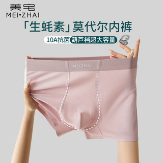 Cueca boxer masculina para estudantes, cueca boxer Modal de algodão puro 10A, cueca boxer antibacteriana sem costura, ro