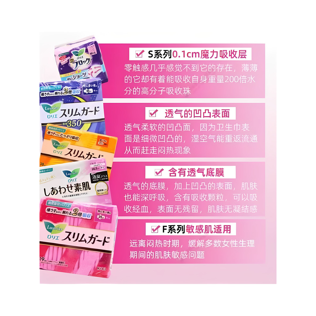 Japão KAO KAO Guardanapo Higiênico Dia Noite Uso Absorção Instantânea Ultrafina Zero Touch Wing Protection