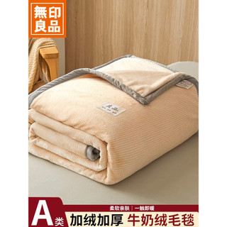MUJI inverno engrossado cobertor quente leite velo cobertor sofá ar condicionado escritório Nap pequeno cobertor x