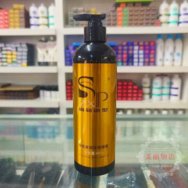 Shangpin estilo Moxuanpai estilo gel água grande volta Retro óleo cabeça estilo creme sp hidratante moldar gel creme