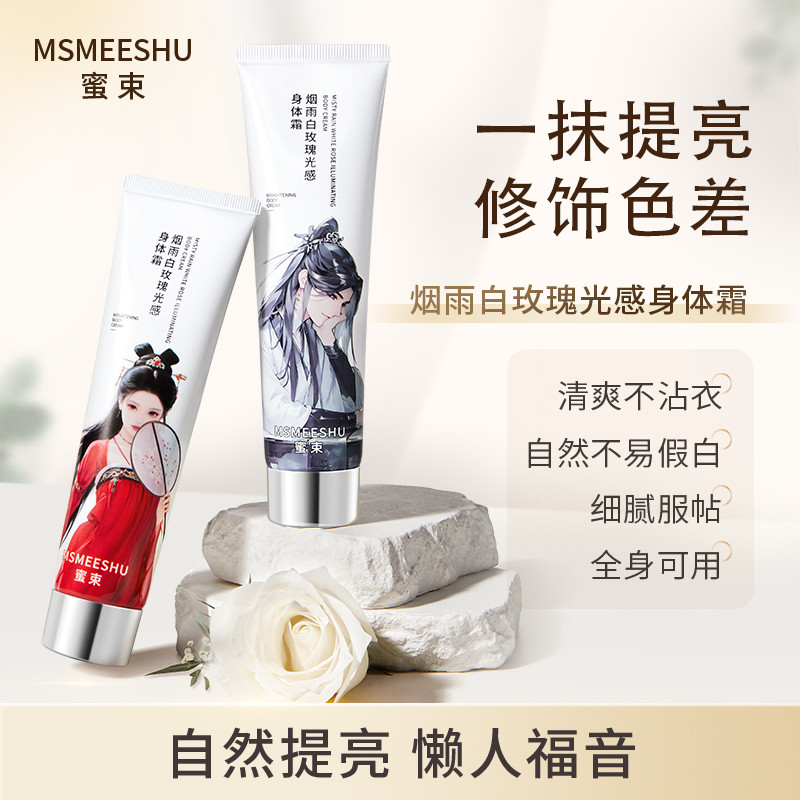 [Shoot One Shot Two] Honey Bunch Smokey White Rose Light Sensation Creme de maquiagem corporal One Touch Brighten Natura