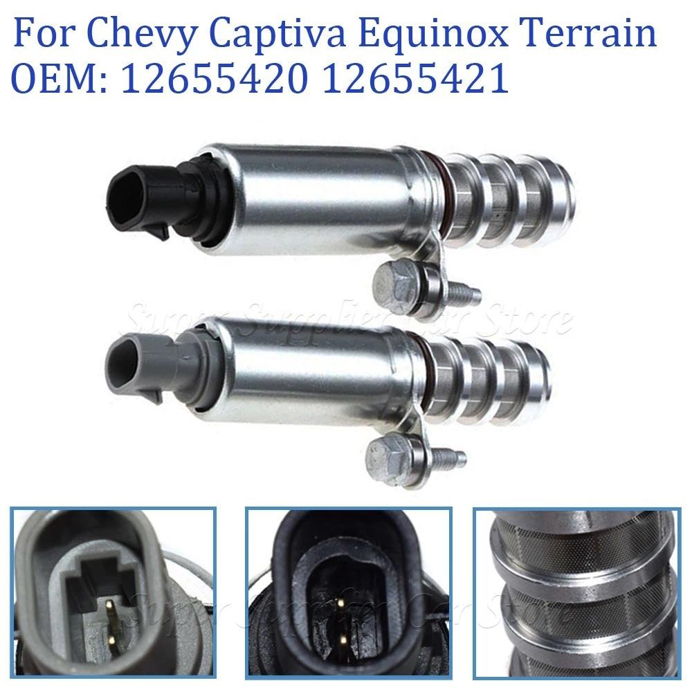 12655420 12655421 Para Chevy Captiva Equinox Terreno 1 Conjunto De Entrada E Escape Atuador Da Árvore De Cames Solenóide