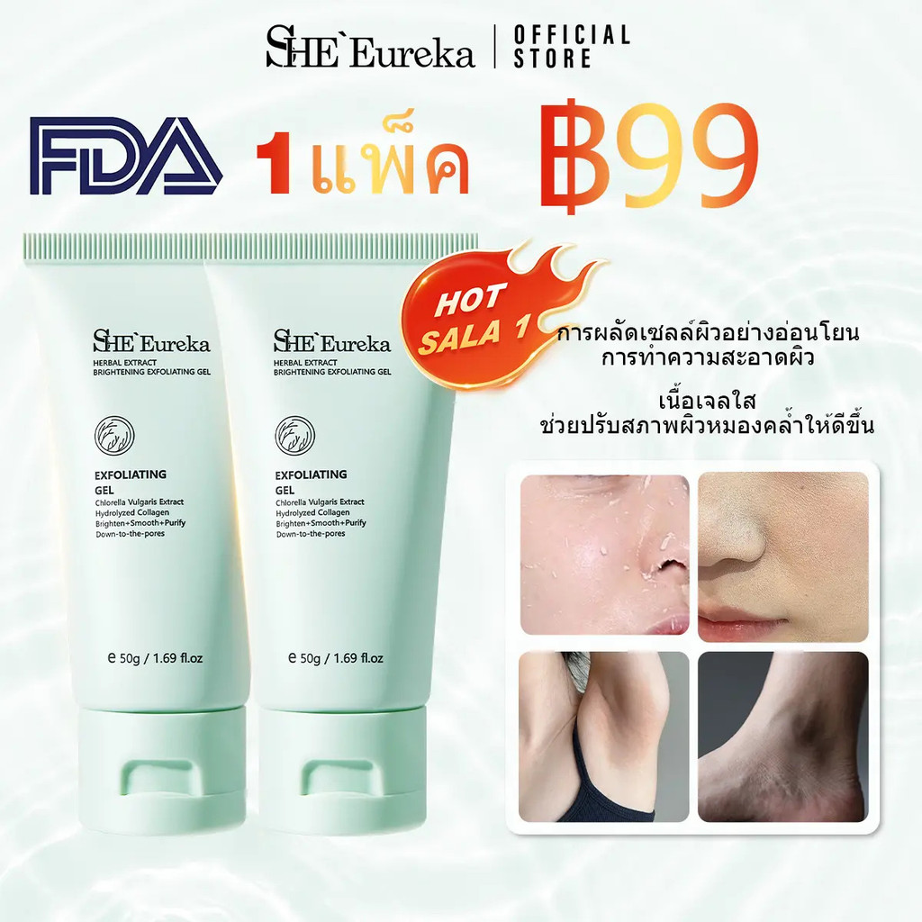 1 piece ฿99 SHEEureka FDA Oil Control Facial Scrub Gel Herbal Extracts Facial scrub Deep cleansing skin scrub Tightens p