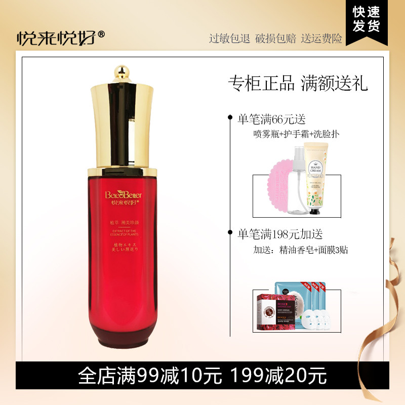 Yuelai Yuehao Muscle Source Time Care Lotion 100ml Contador Genuíno Nutritivo Hidratante Melhorando Linhas Finas Loção
