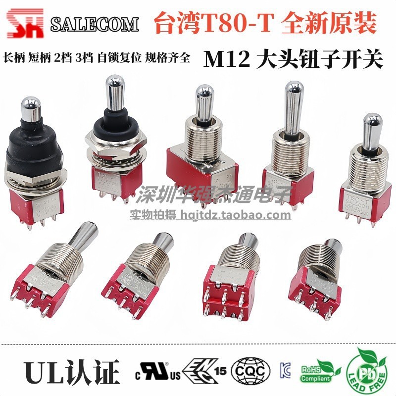Interruptor de alternância SH Taiwan T80-T de 12mm com botão grande, 3 pinos, 6 pinos, 12 pinos, interruptor basculante