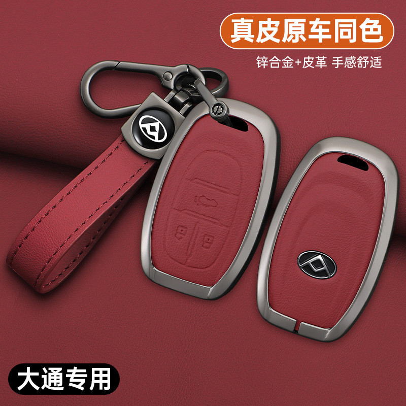 2026 MG G50 plus Key cover G20 D60 Rv Everyone5 Interstellar Metal-specific case for car key