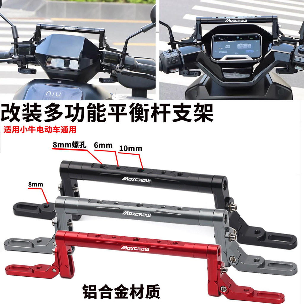 [Novo estilo indispensável] Adequado para veículo elétrico Yadi E10/T35/T35-H/T35-M/T55 Barra de equilíbrio modificada S