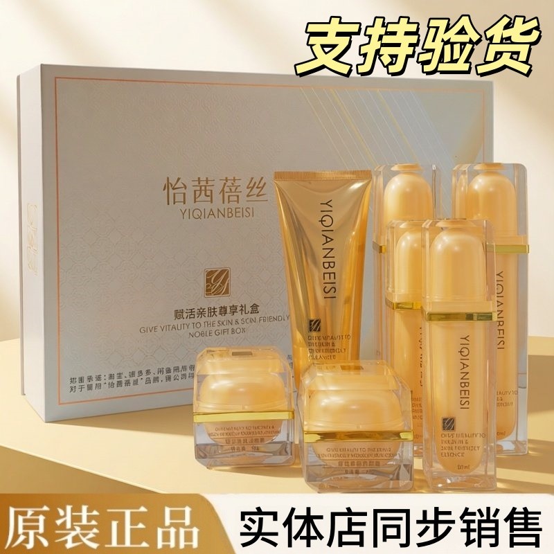 Cecipe creme de dia creme noturno essência loção de beleza limpador Facial hidratante beleza hidratante revitalizante co