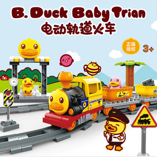 B.Duck Pequeno Pato Amarelo Trem Elétrico Infantil DIY Brinquedos Educativos Multifuncional Pista Cenário Conjunto Prese