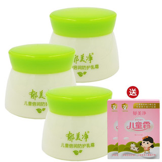 Yumeijing Creme Protetor Hidratante Infantil 50g * 3 Garrafas Creme Grátis 2 Sacos Creme para Bebê Creme Hidratante Óleo