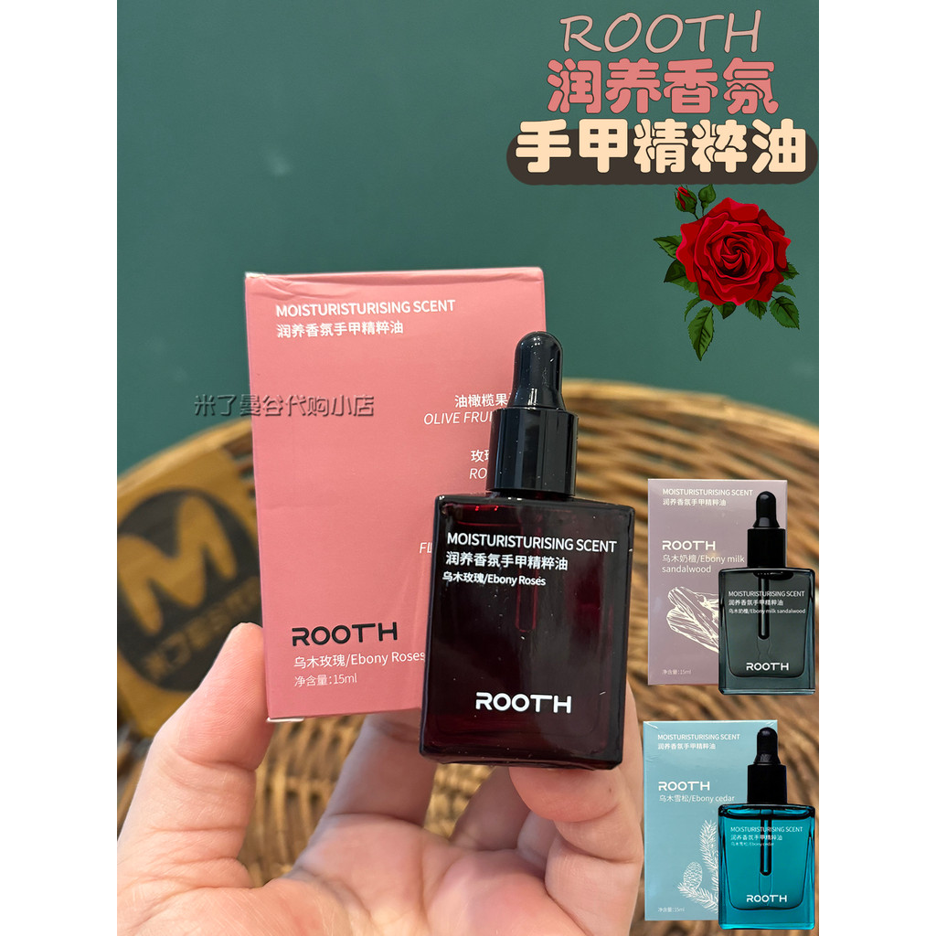 R roth mão prego essência óleo ébano rosa creme sândalo cedro hidratante fragrância mão óleo ponta do dedo borda unha po
