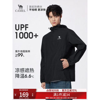 Camelo masculino protetor solar roupas jaqueta fina ao ar livre à beira-mar esportes leve pesca novo estilo verão à prov