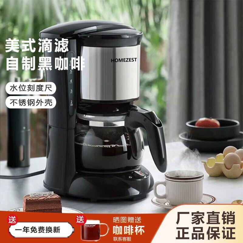 [Alta Qualidade] Cafeteira Petrus para Uso Doméstico, Pequena Cafeteira Totalmente Automática, Mini Cafeteira Americana