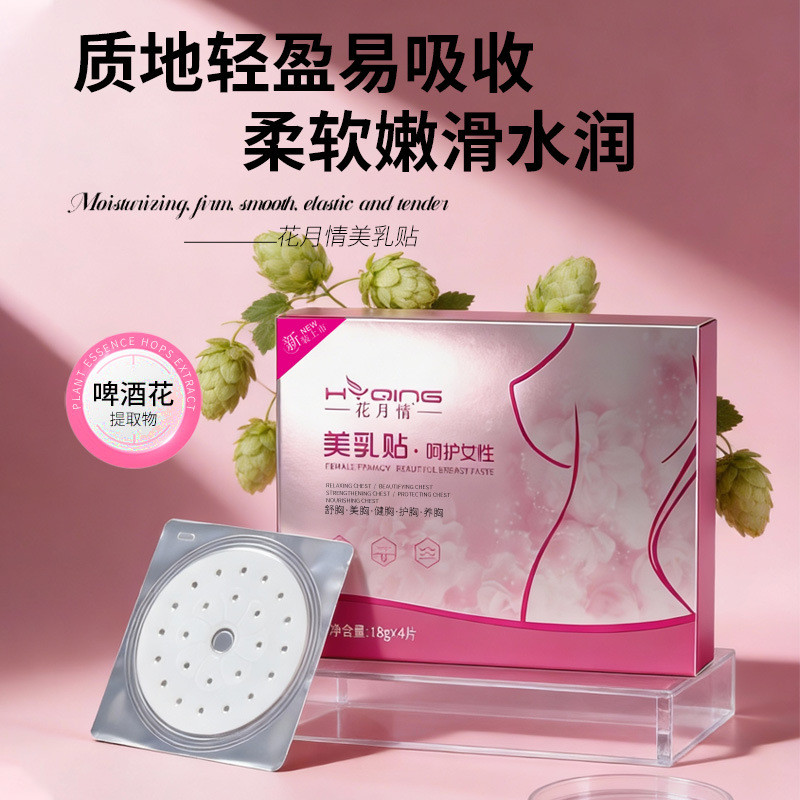 2026 Novo produto Decalque de beleza para seios Lua Amor Remendo de beleza para seios Remendo de beleza para seios Cuida
