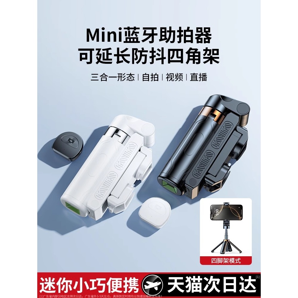 Ultra-Mini Tripé de chão para selfie de celular 2025 Novo Universal Android Apple Dedicado Portátil Viagem Selfie Ferram