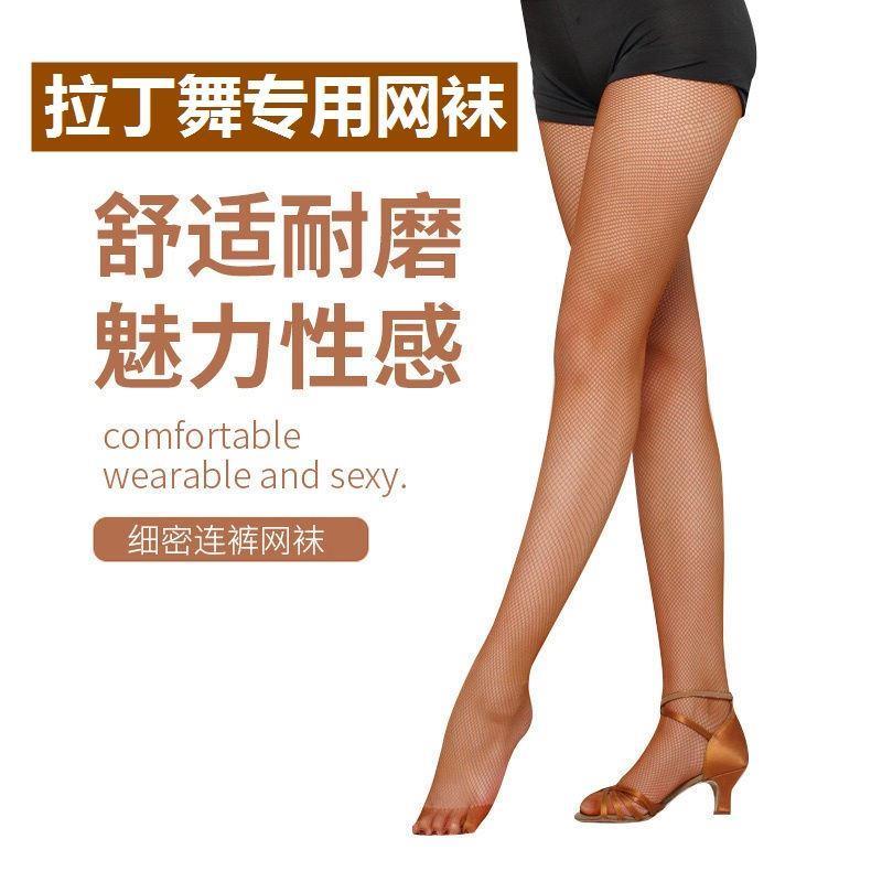Meias arrastão latina competição profissional meia-calça preta desempenho caramelo cor dança meias adulto dança latina m