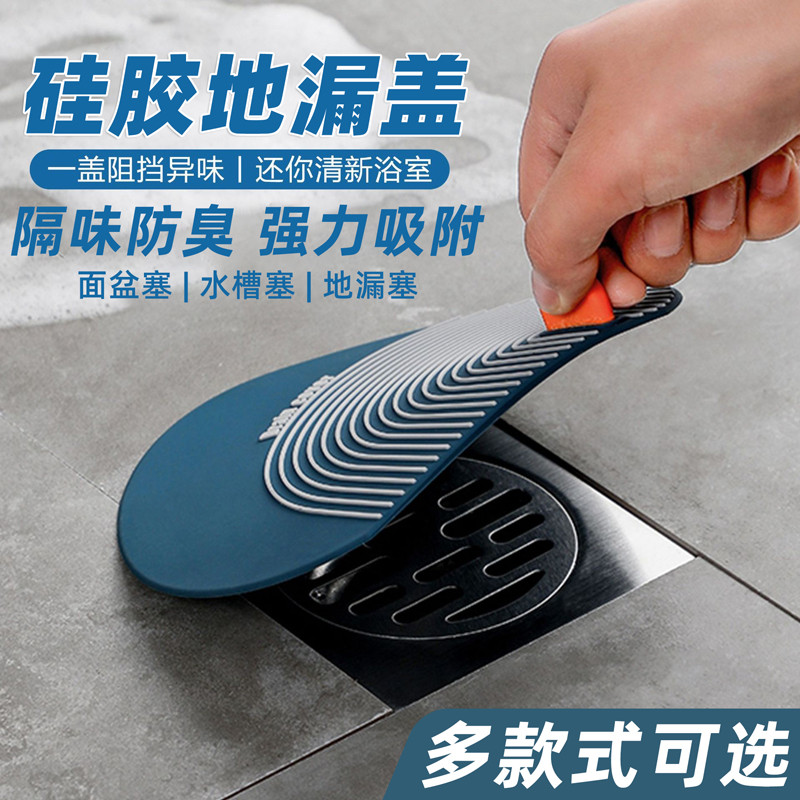 Esgoto dreno de chão desodorizador toalete silicone desodorizador almofada cozinha toalete silicone desodorizador dreno