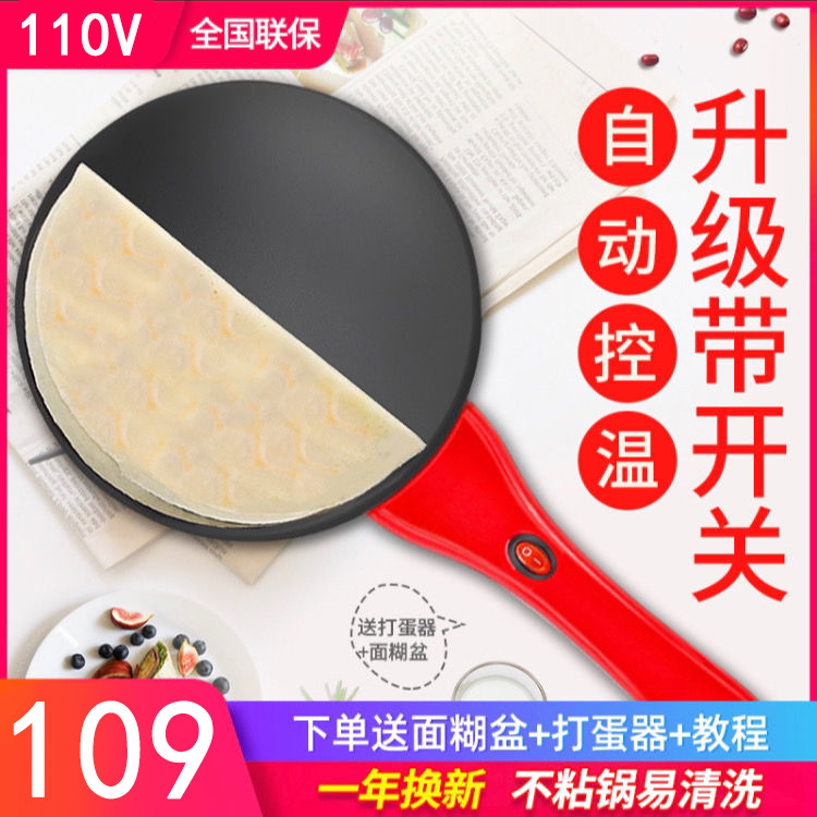 110V Volt elétrico bolo Pan bolo fabricante primavera rolo pele pequena Mini exportada para os estados unidos utensílios
