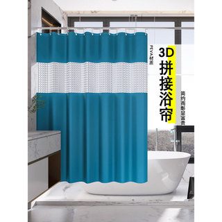 Conjunto de cortina de chuveiro de pano à prova d'água de cor sólida sem perfuração Banheiro Banheiro Cortina divisória 