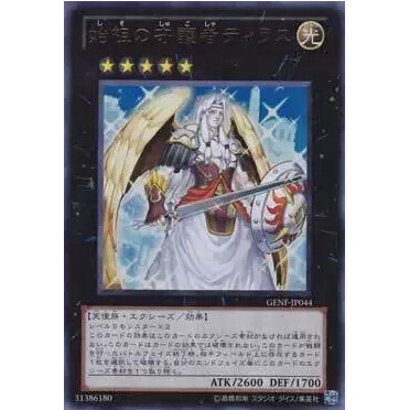 Yu-Gi-Oh Gi-Oh! Antigo Guardião Tiras Guardião Japonês Simplificado Chinês SR UR Golden Flash UTR Tridimensional