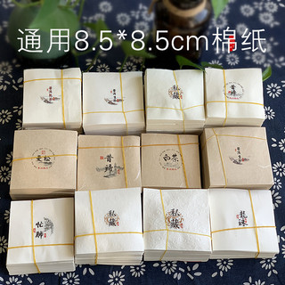 Pu'er Chá Cozido Dragon Ball Papel de Algodão 500 Folhas Mansong Chá Branco Dragon Ball Embalagem de Papel de Algodão Ve