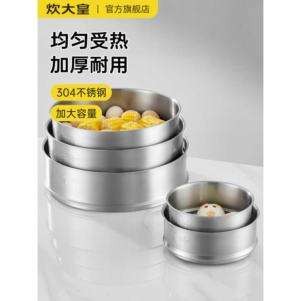 Cozinhar Dahuang vapor 304 aço inoxidável grade de vapor vapor pequeno pote de leite vapor doméstico redondo pão cozido 