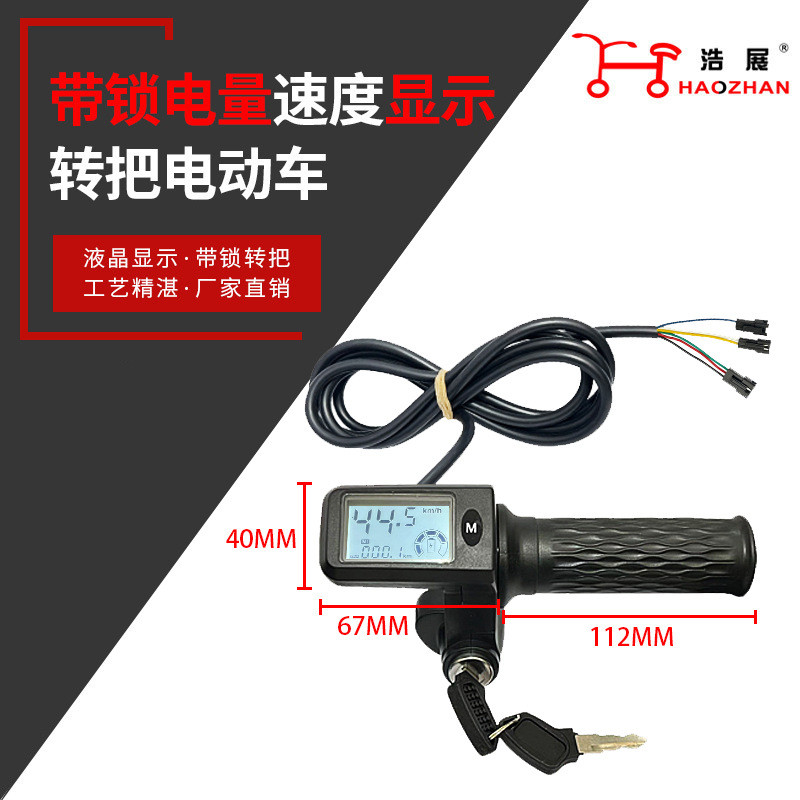 Acelerador dobrável para veículo elétrico com display de velocidade LCD, manípulo de controle de aceleração e velocidade