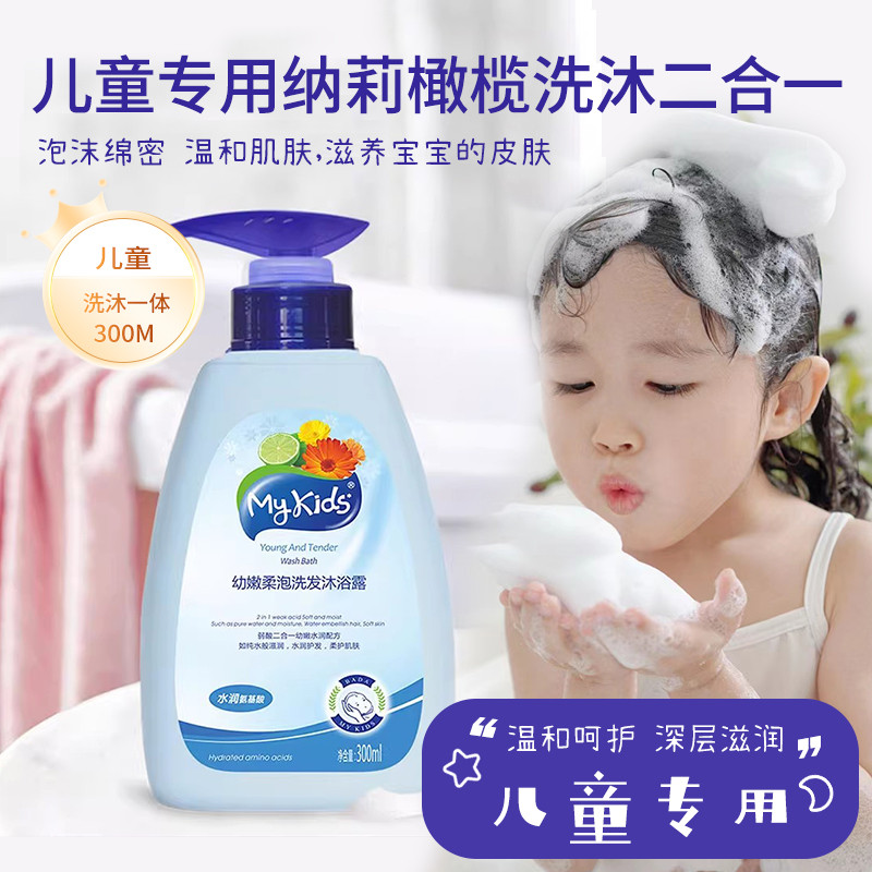 Green Plant-doctor Crianças Bebê Dedicado Shampoo para Lavagem Corporal 2 em 1 Sem Aditivos Loção Corporal para Banho