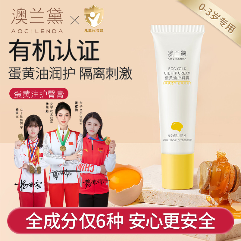 Australian Lauder Óleo de Gema de Ovo Creme para Bumbum Bebê Recém-nascido Dedicado Creme para Bumbum Vermelho Creme Ofi