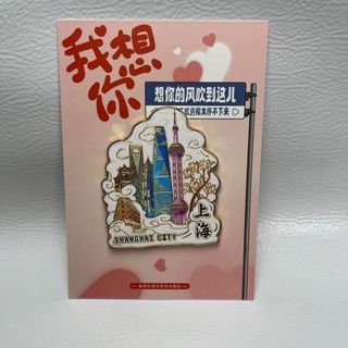 Shanghai Cultural criativo Metal marco geladeira adesivos atrações da praia exterior lembranças turísticas presentes par