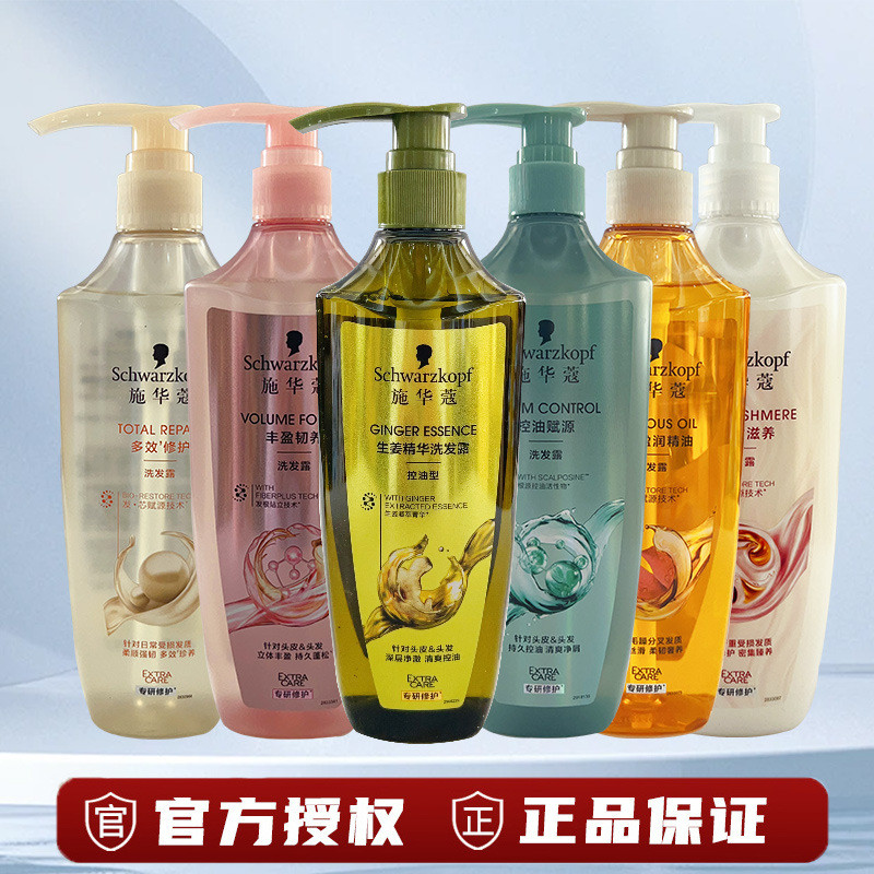 Schwarzkopf Cashmere Fat Nutritivo Multi-Efeito Reparador Shampoo Anti-Frizz Aminoácido Shampoo Shampoo Homens Mulheres
