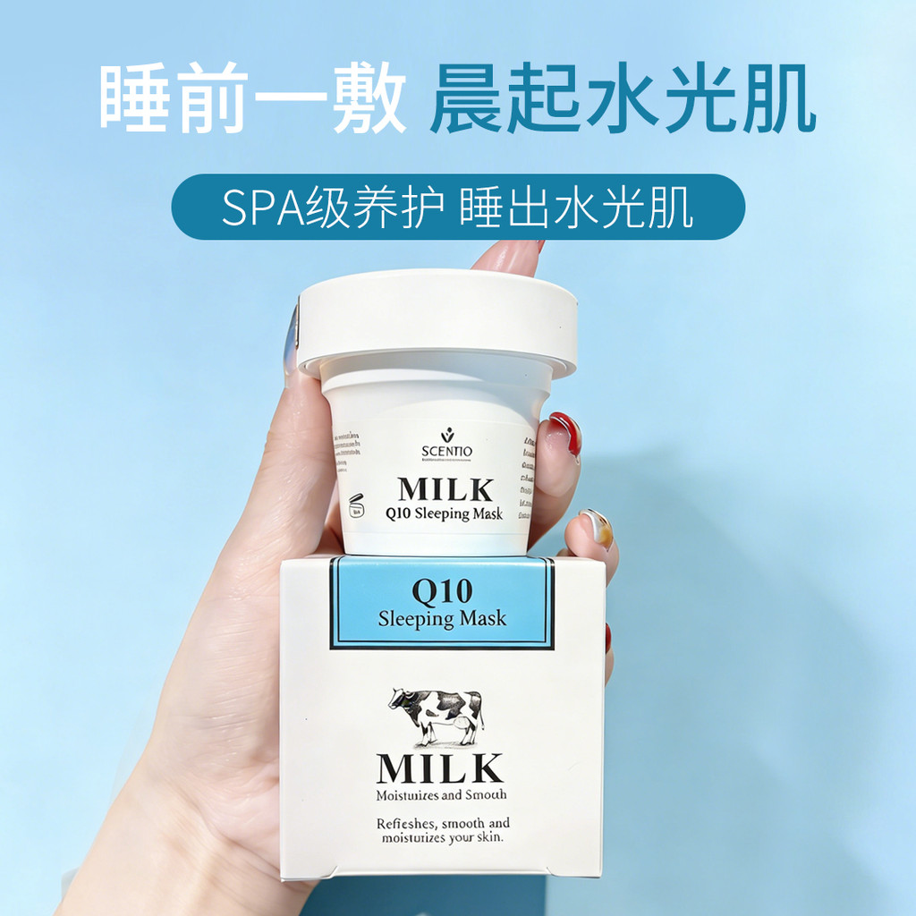 T Tailândia bb Home Beauty Beifei Sentiao Milk Máscara para Dormir Hidratante Hidratante Aplicação Máscara Leave-In