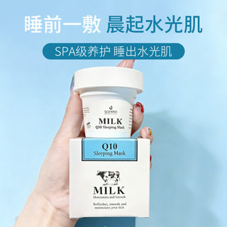 T Tailândia bb Home Beauty Beifei Sentiao Milk Máscara para Dormir Hidratante Hidratante Aplicação Máscara Leave-In