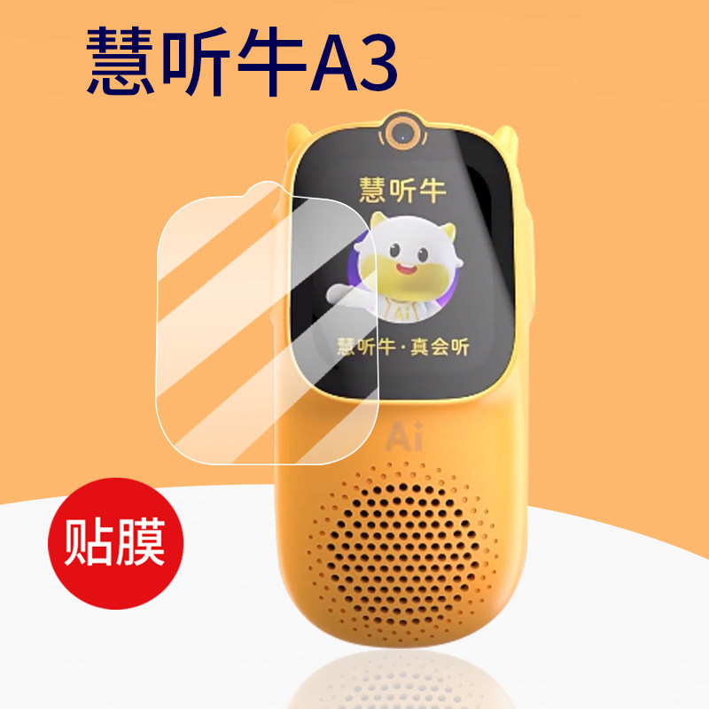 [Estoque pronto] Adequado para Niu ouvindo sabedoria ouvindo Niu A3 Filme temperado NTT-A3/A5 Película protetora M2Pro F
