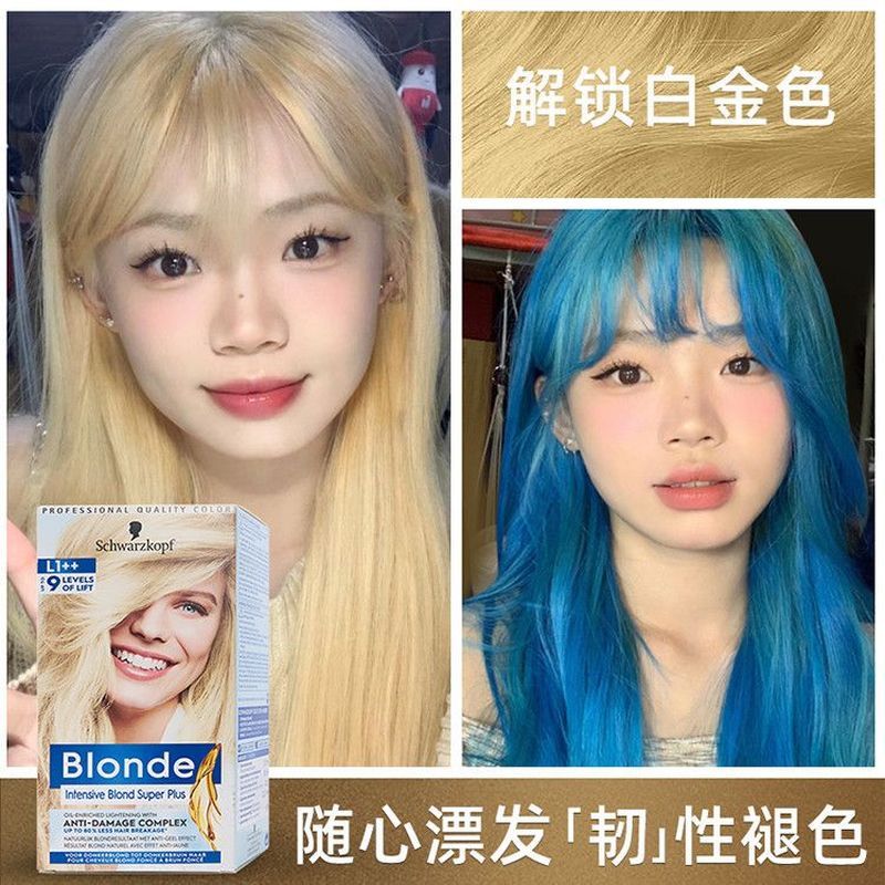 [Garantia genuína do produto] Schwarzkopf Blonde Whitening Agent Platinum Whitening Dyeing Forte agente de desbotamento